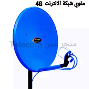 مقوي شبكة الانترنت 4G فورجي-انتيناء ميمو