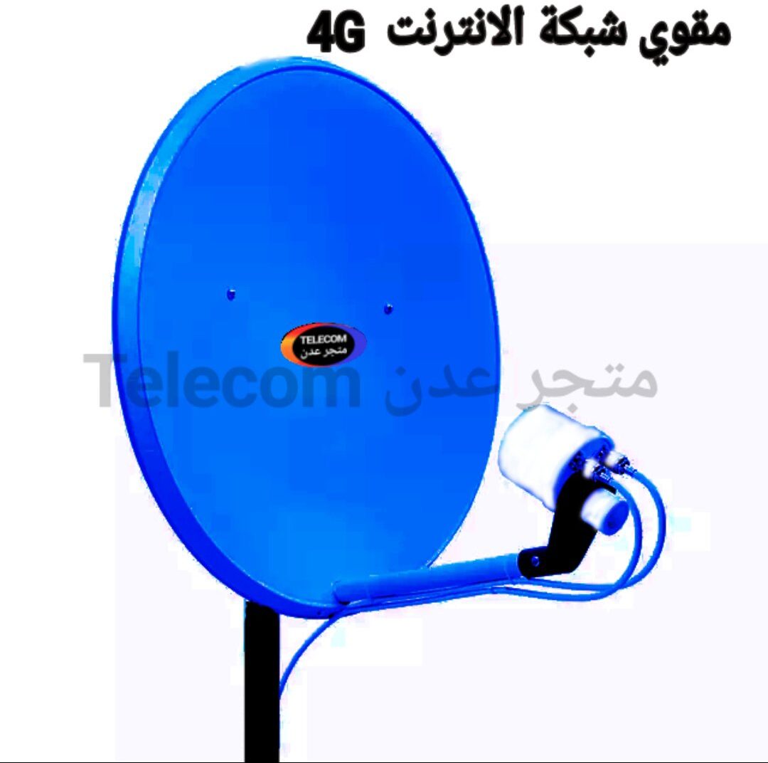 مقوي شبكة الانترنت 4G فورجي-انتيناء ميمو