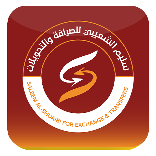 سليم الشعيبي للصرافة